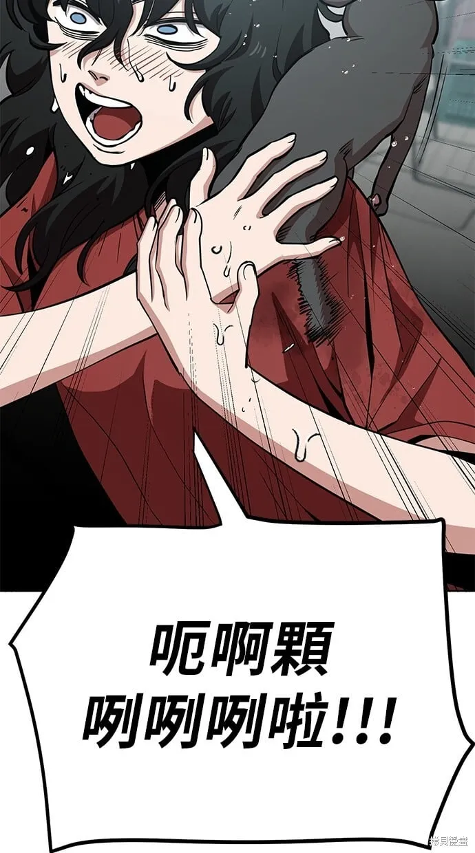 第43话 第33页