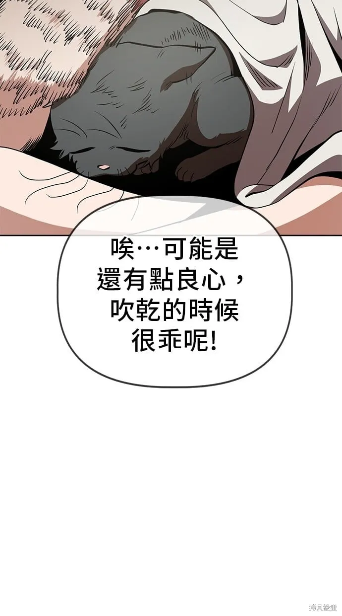 第43话 第41页