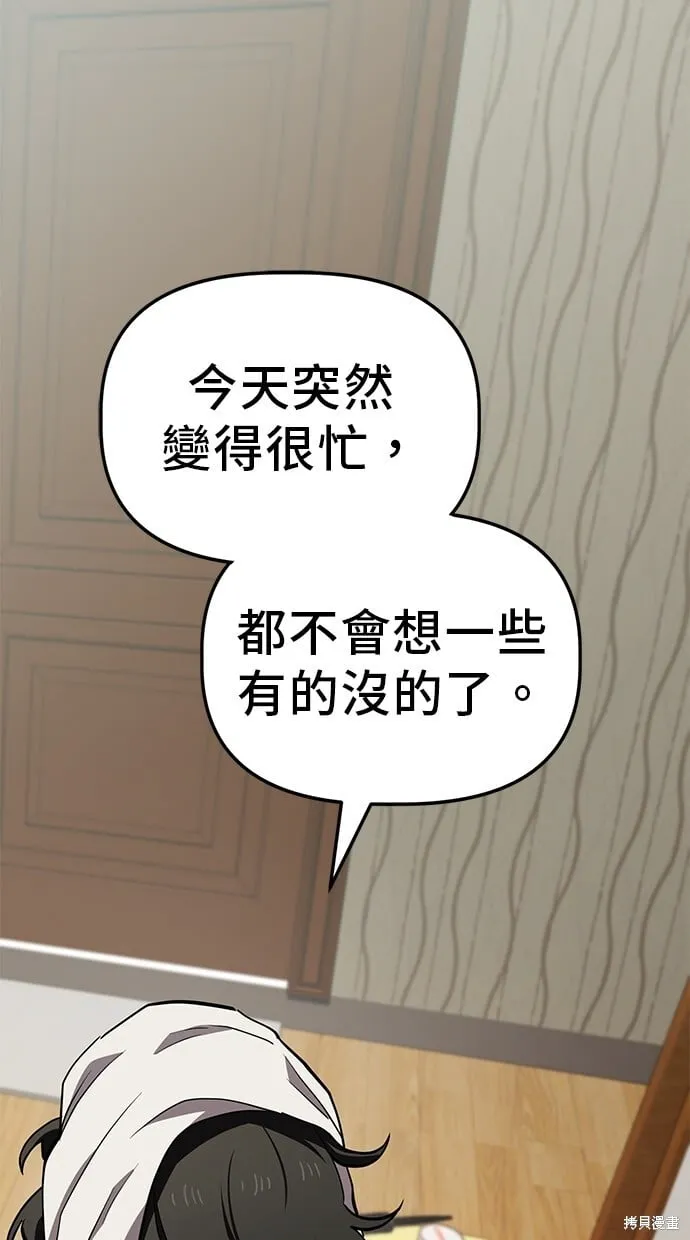 第43话 第44页