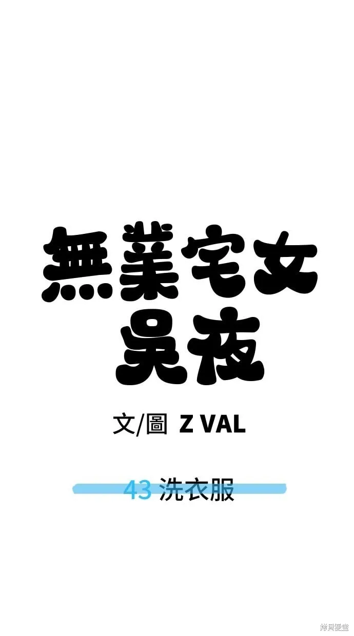 第43话 第56页