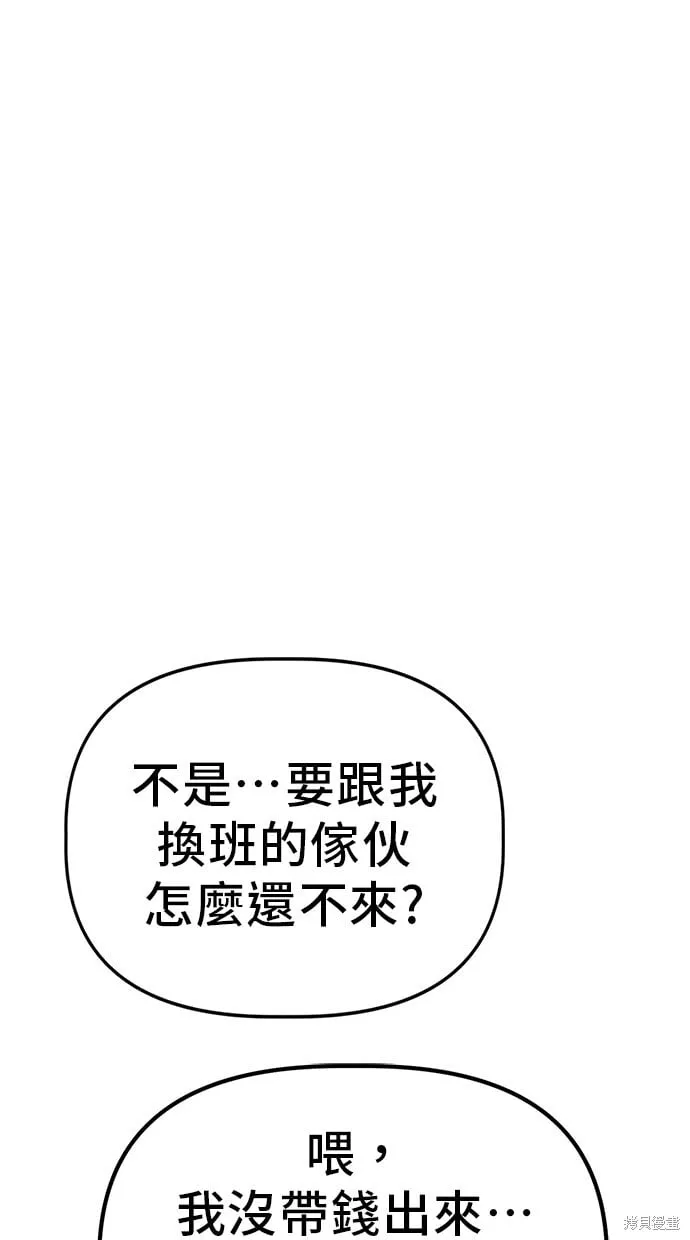 第43话 第57页