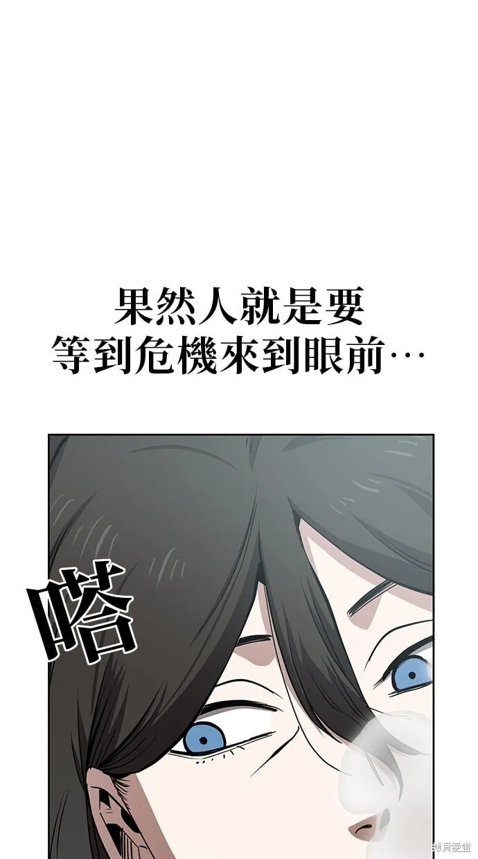第44话 第4页