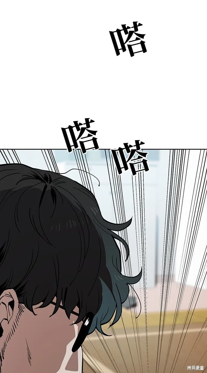 第44话 第6页