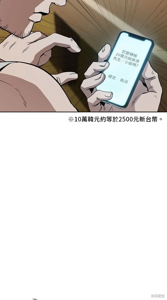 第44话 第7页