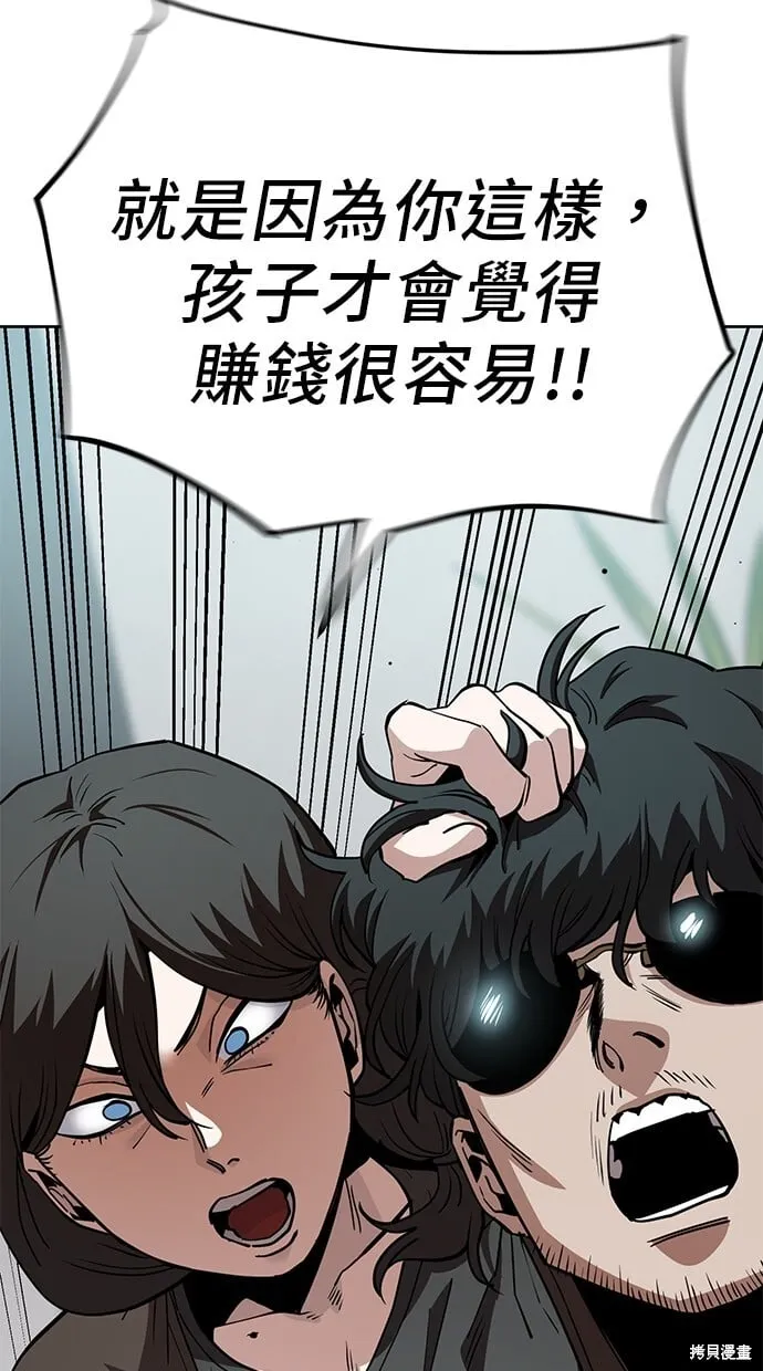 第44话 第8页