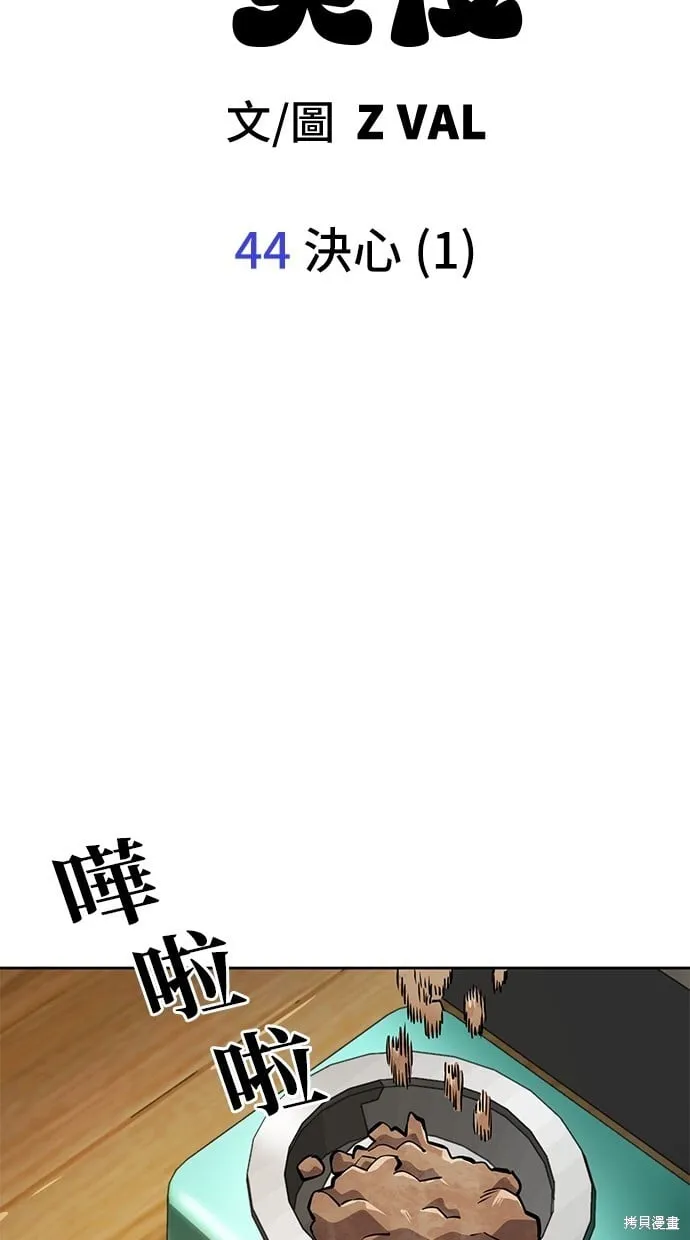 第44话 第11页