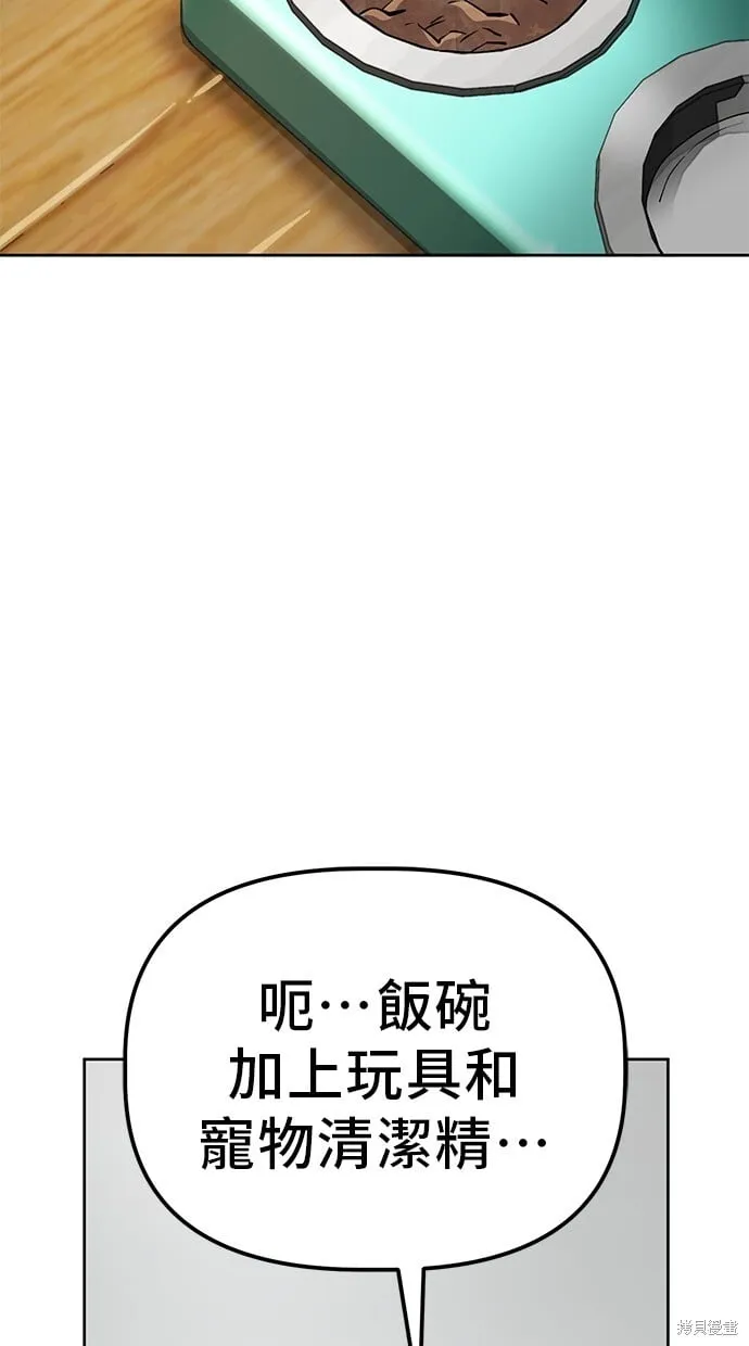 第44话 第12页