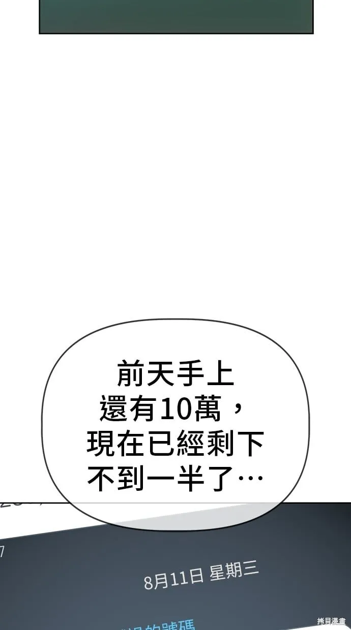 第44话 第14页