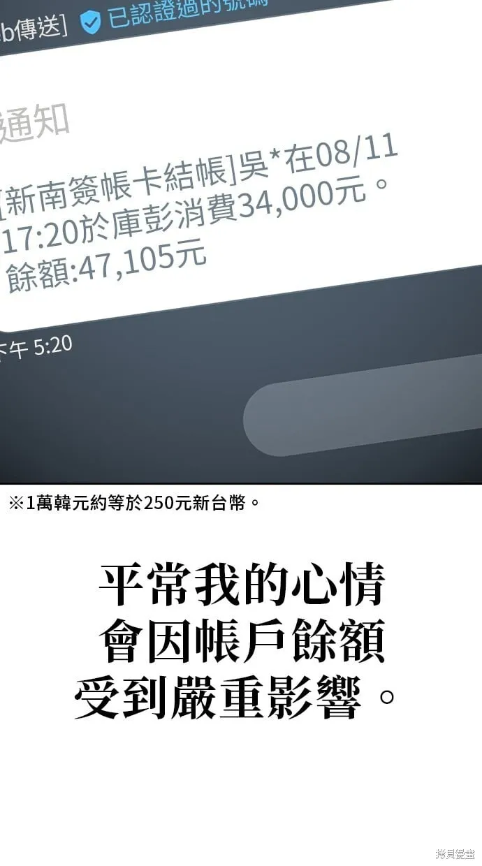 第44话 第15页