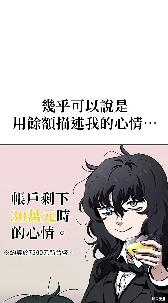 第44话 第16页