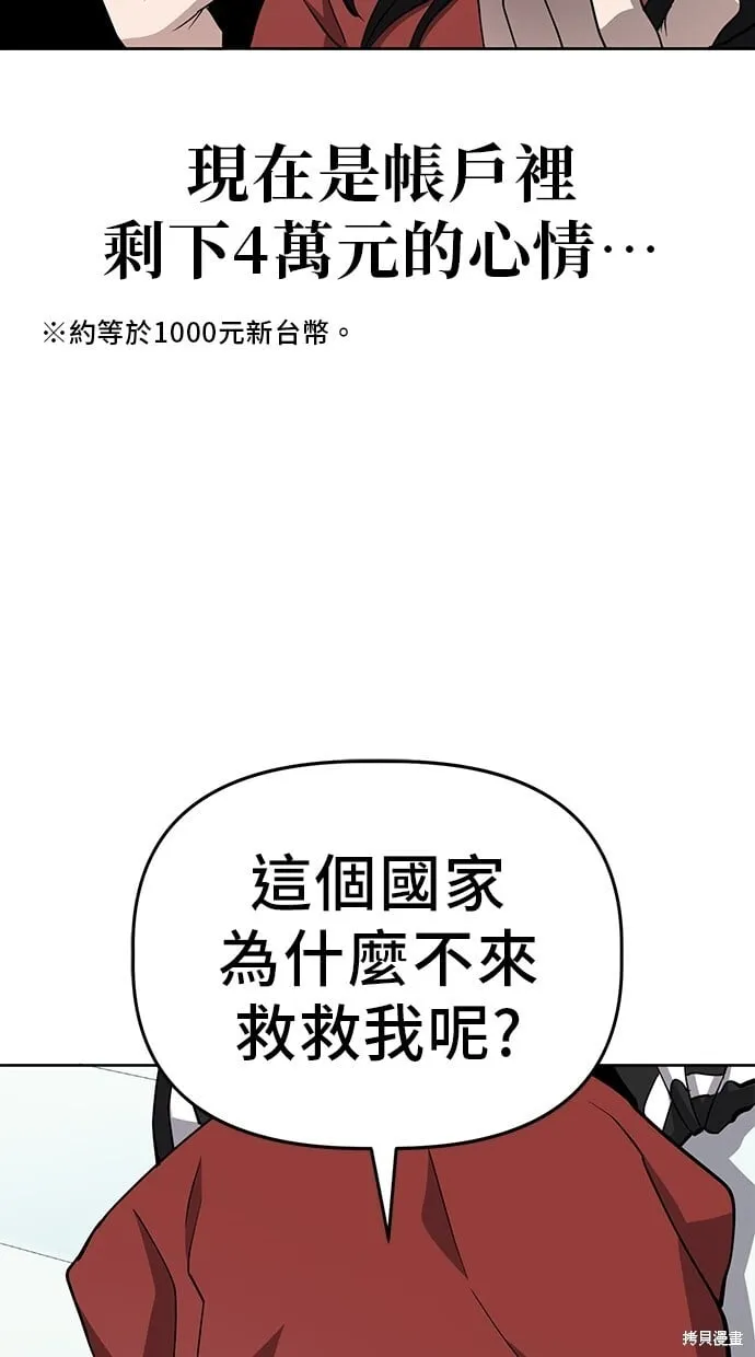 第44话 第18页