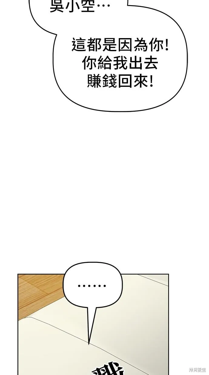 第44话 第21页