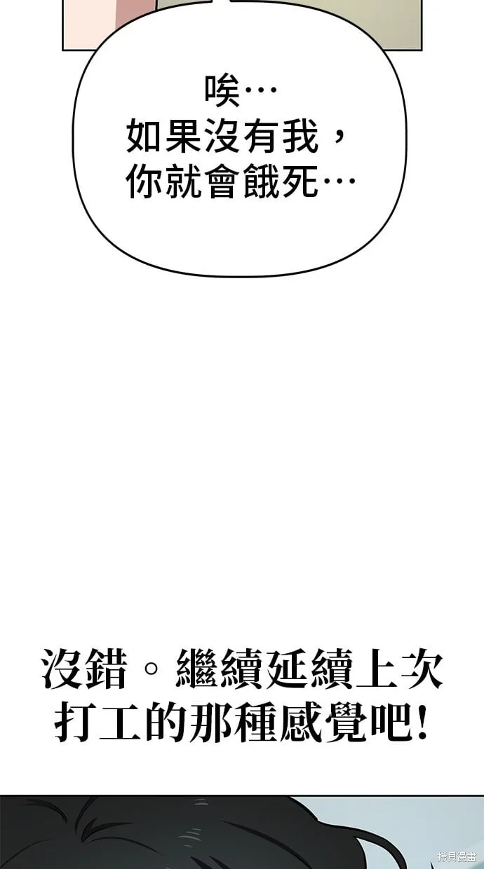 第44话 第28页