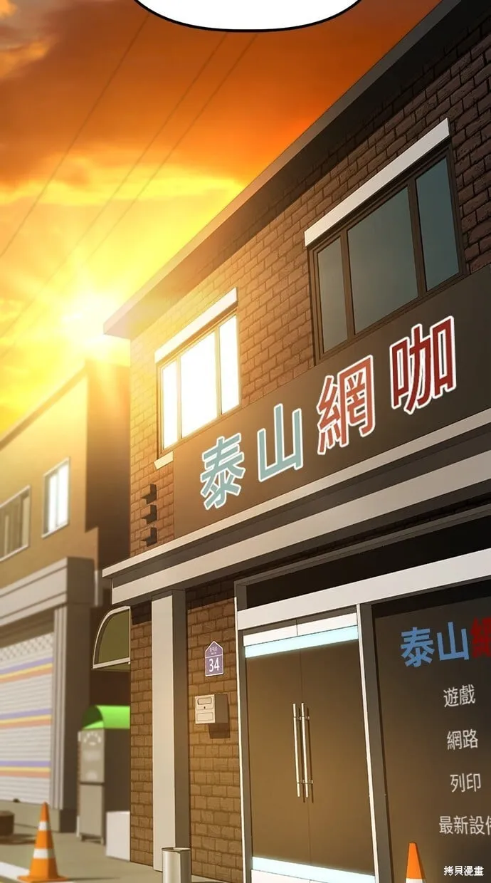 第44话 第31页