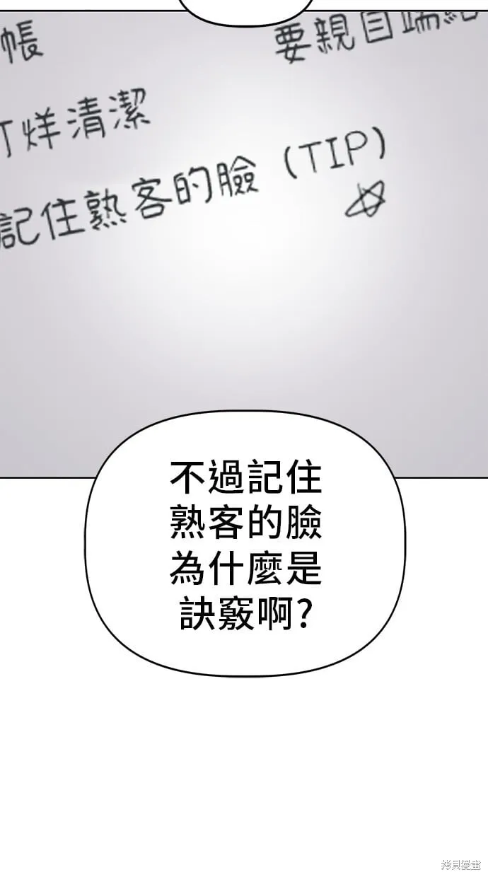 第44话 第42页