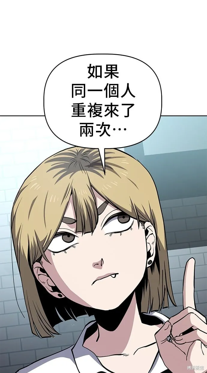 第44话 第43页