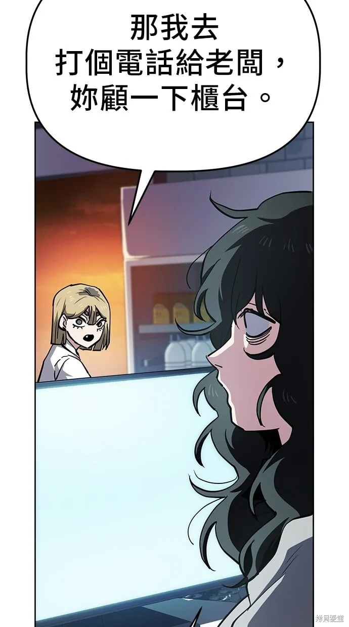 第44话 第45页
