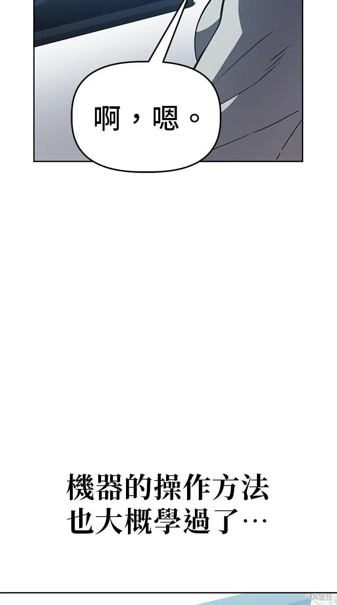 第44话 第46页