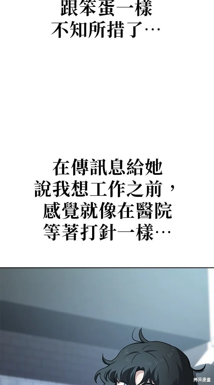 第44话 第48页