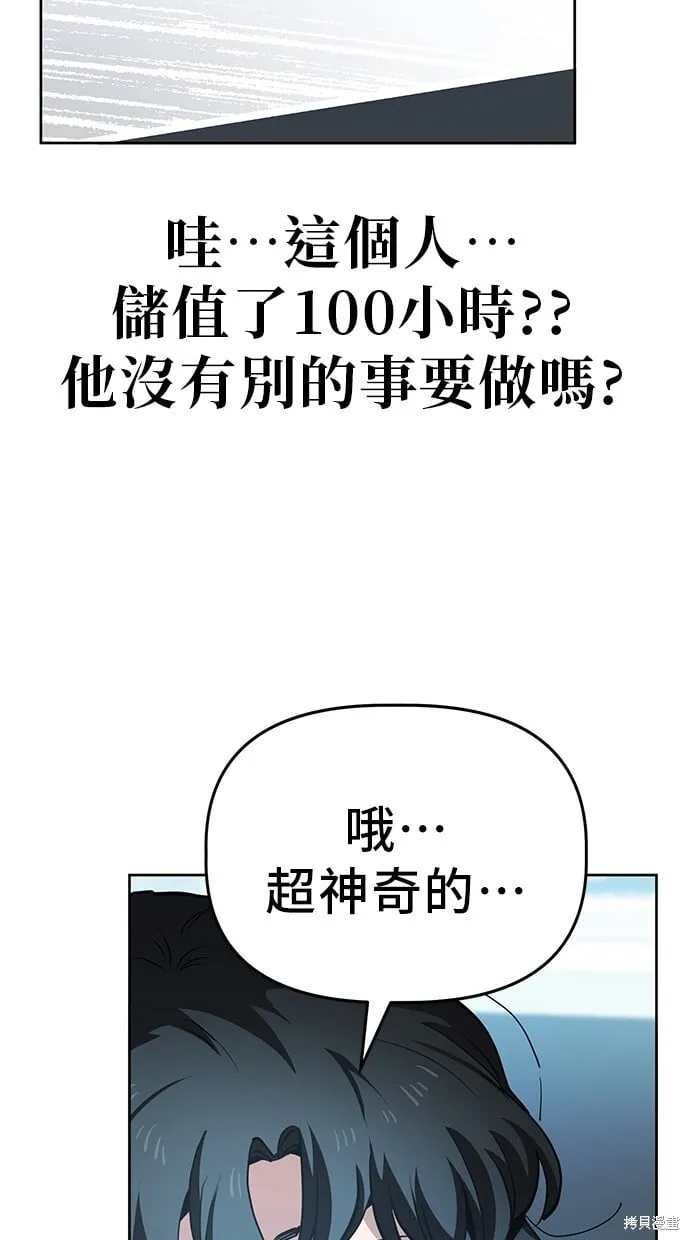 第44话 第51页