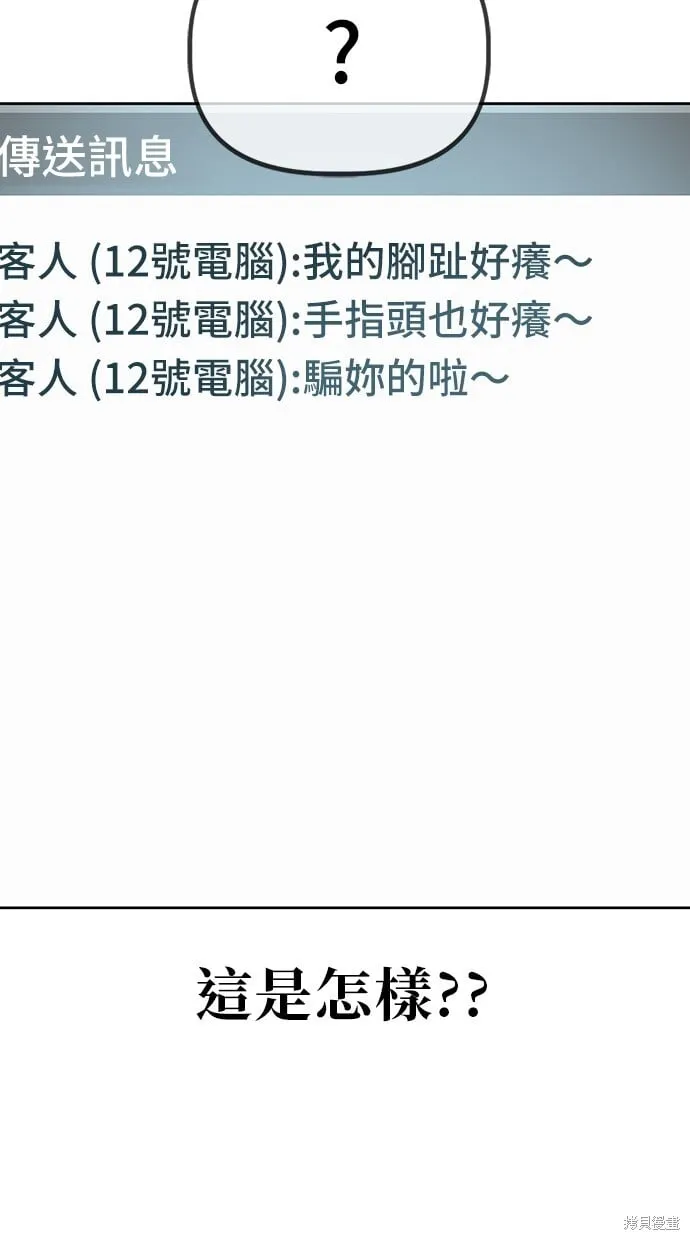 第44话 第53页