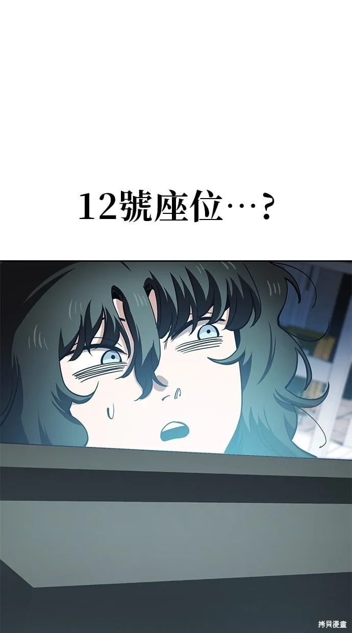 第44话 第54页