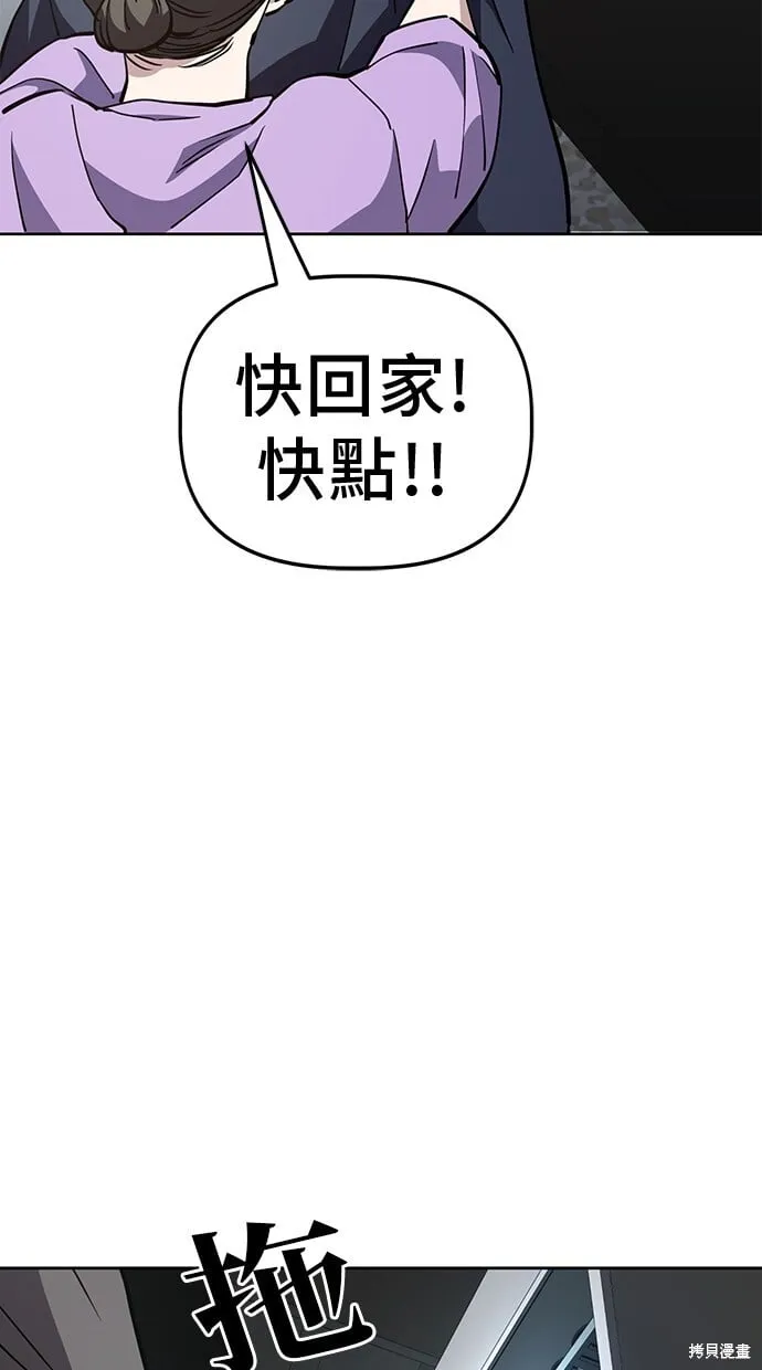 第44话 第65页