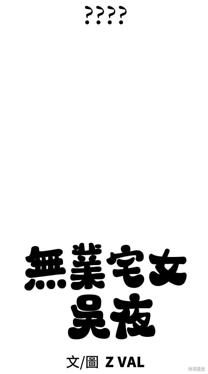 第44话 第67页