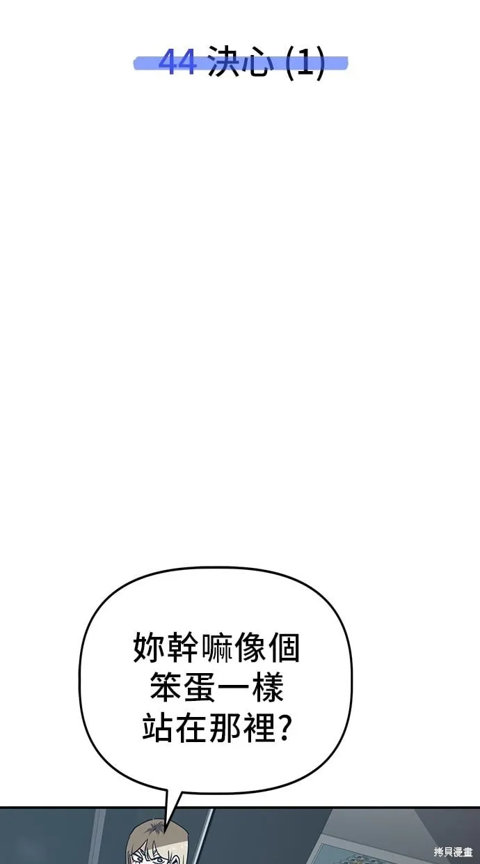 第44话 第68页