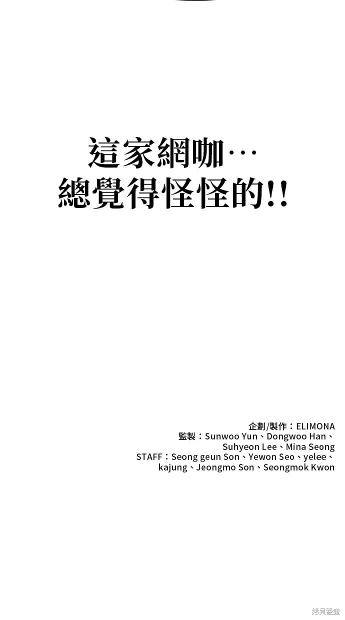 第44话 第70页