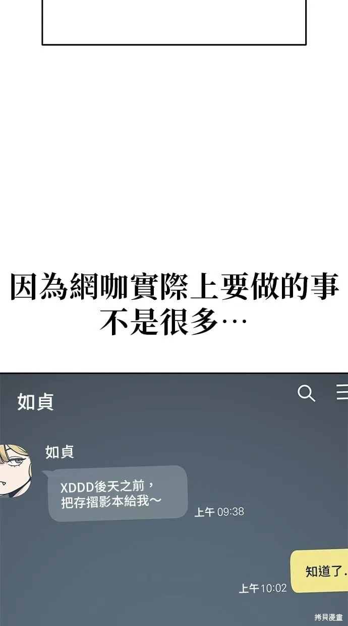 第45话 第6页