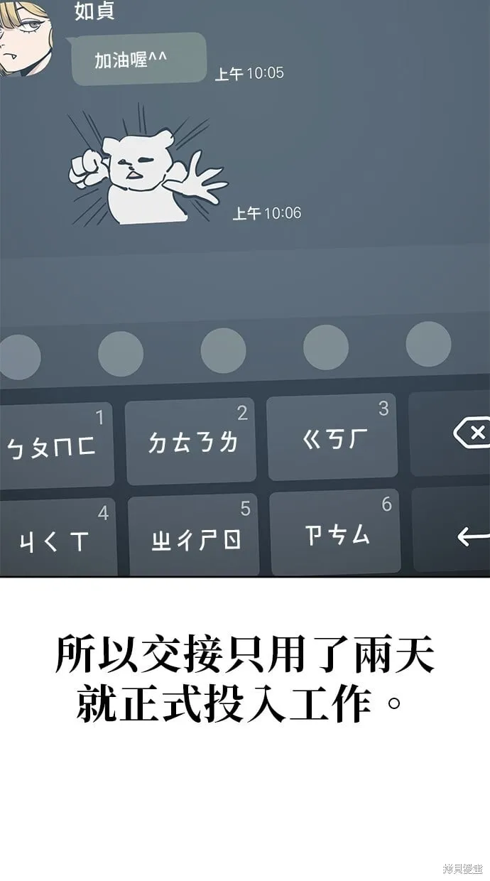 第45话 第7页