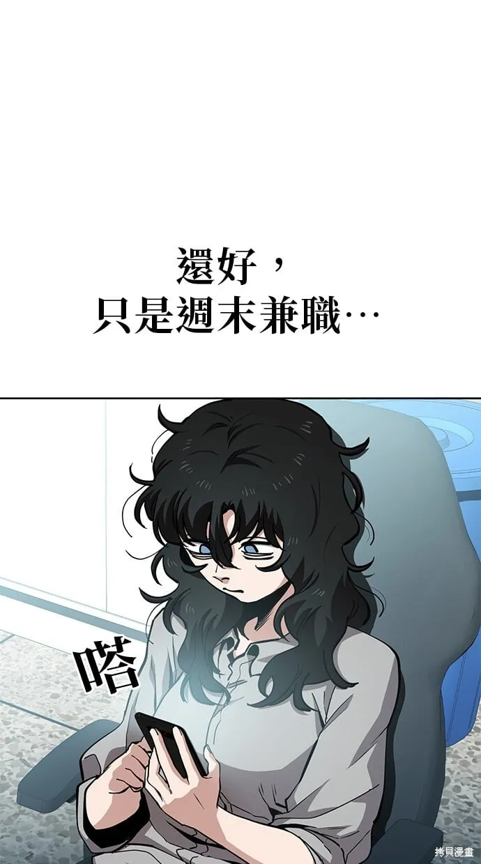 第45话 第8页
