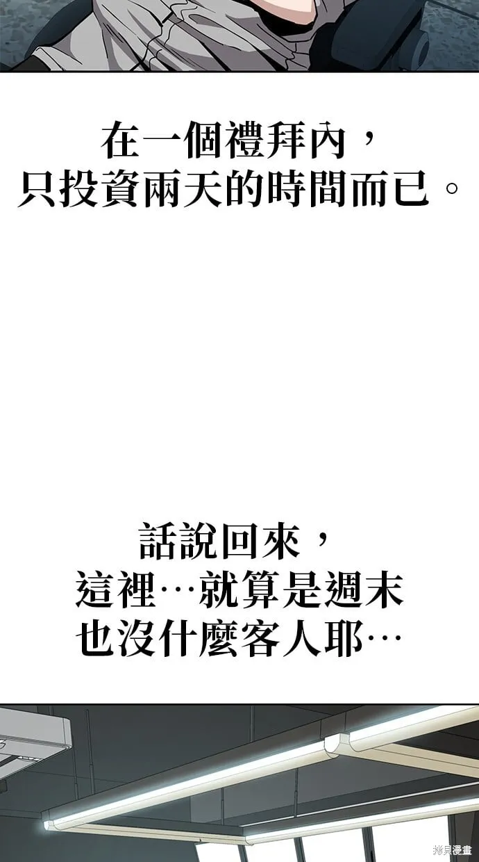 第45话 第9页