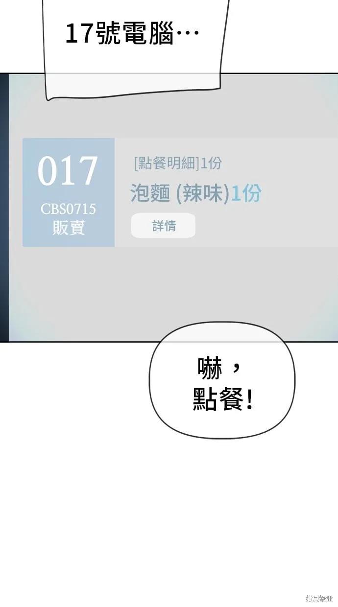第45话 第18页