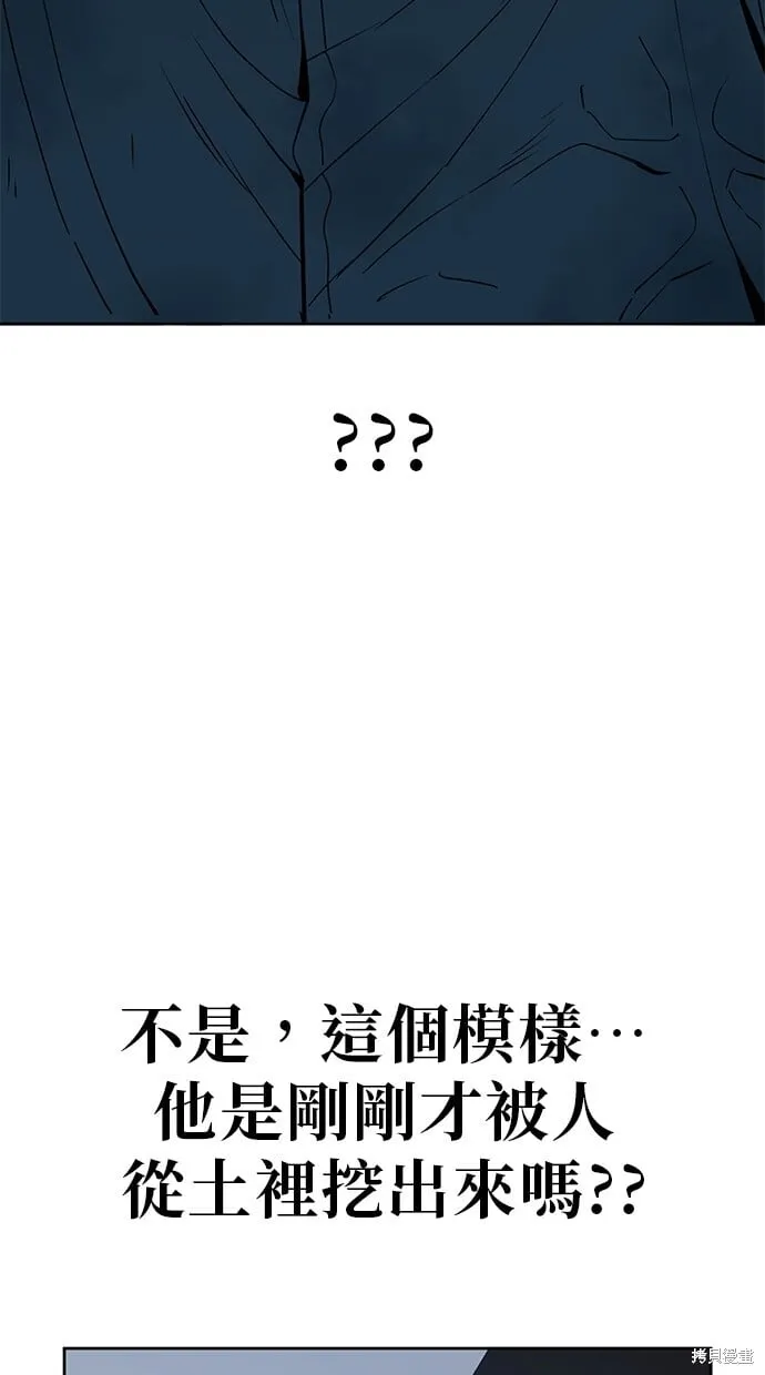 第45话 第30页