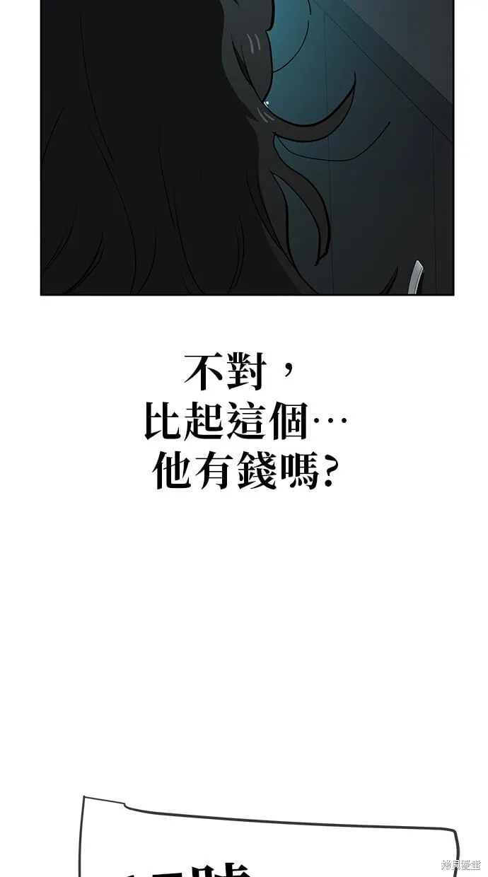 第45话 第32页