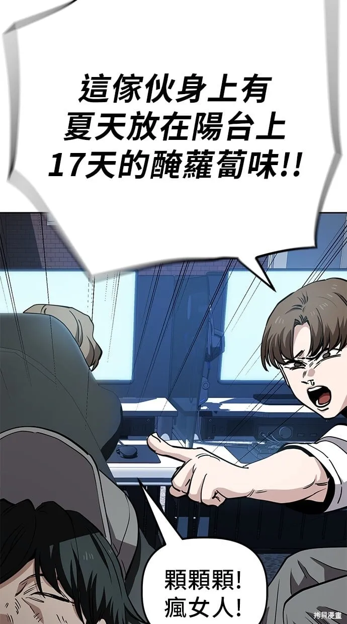 第45话 第38页