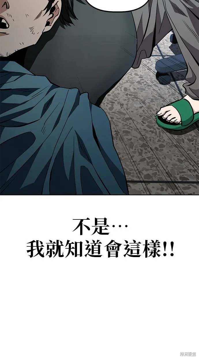 第45话 第39页