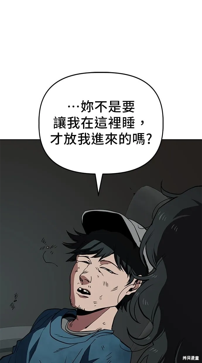 第45话 第42页