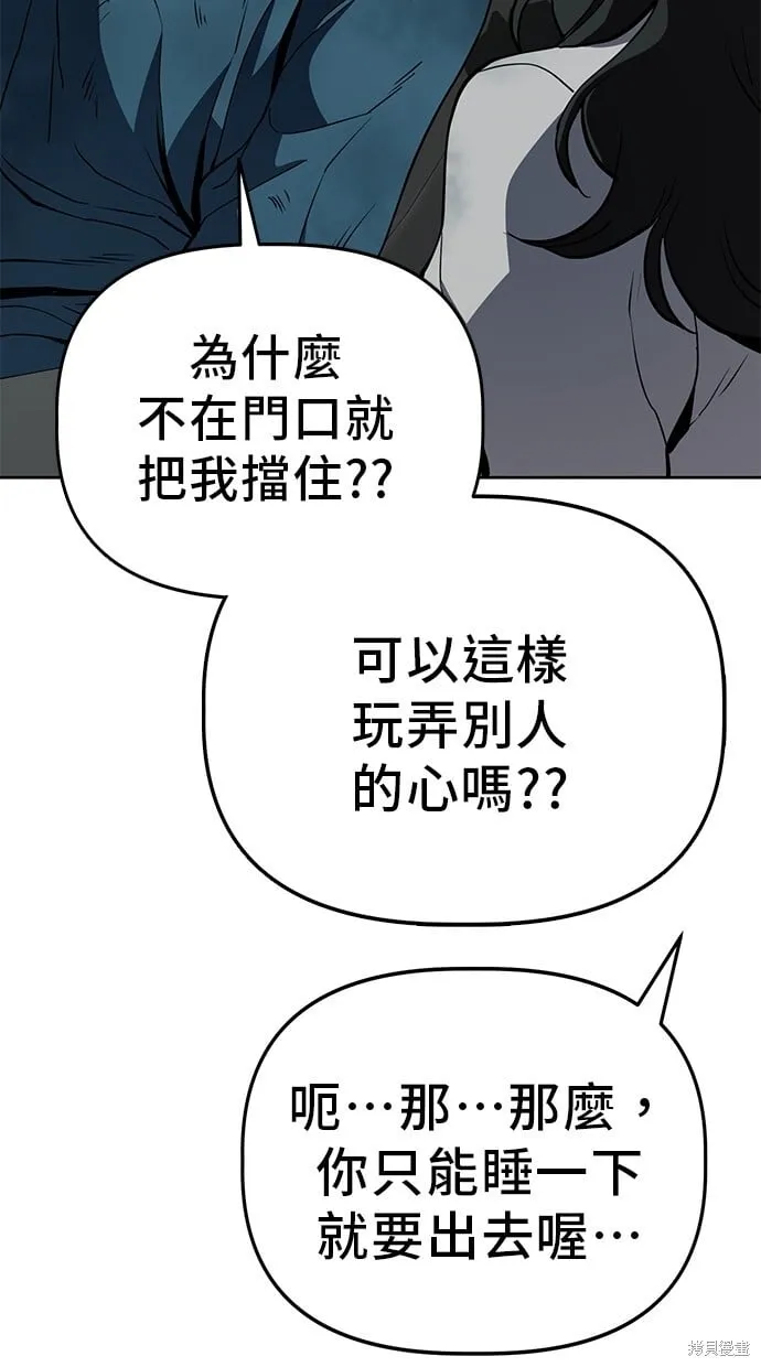 第45话 第43页