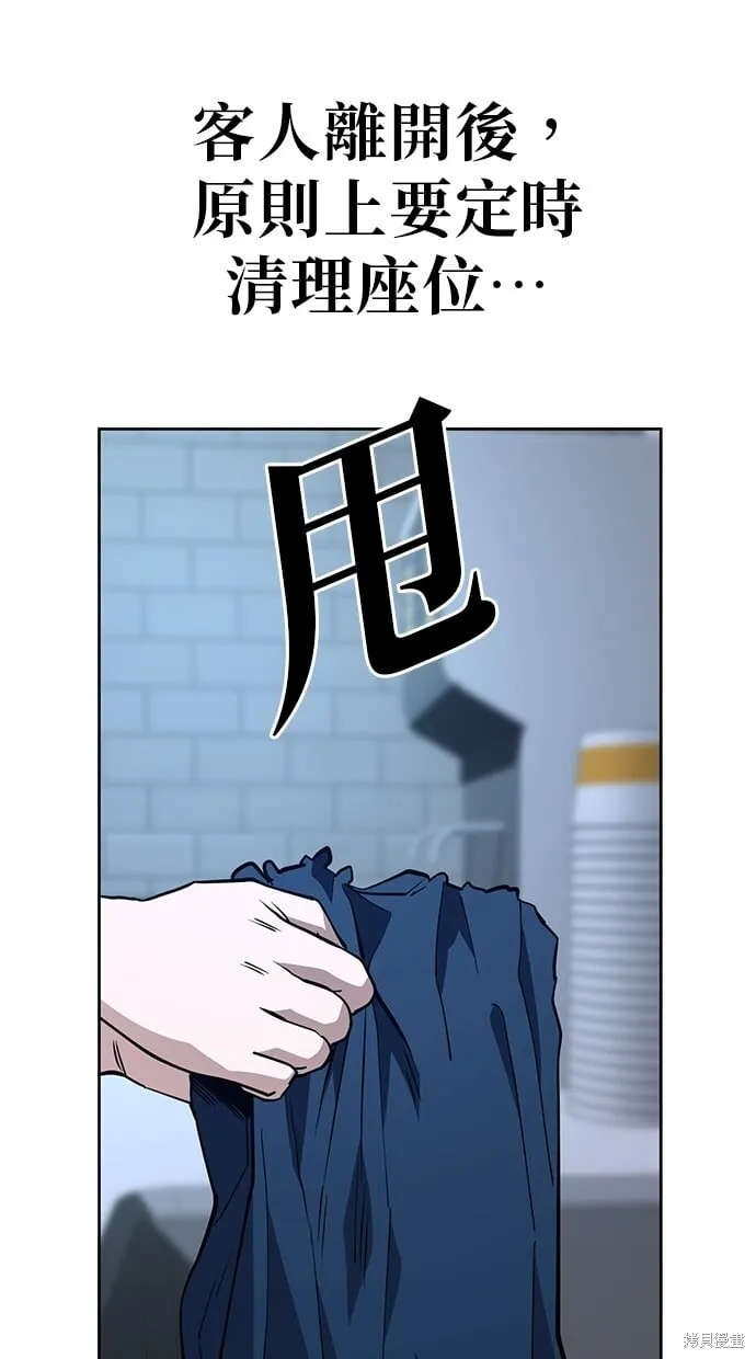 第45话 第53页