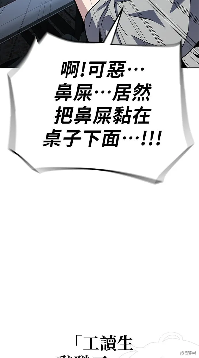 第45话 第60页