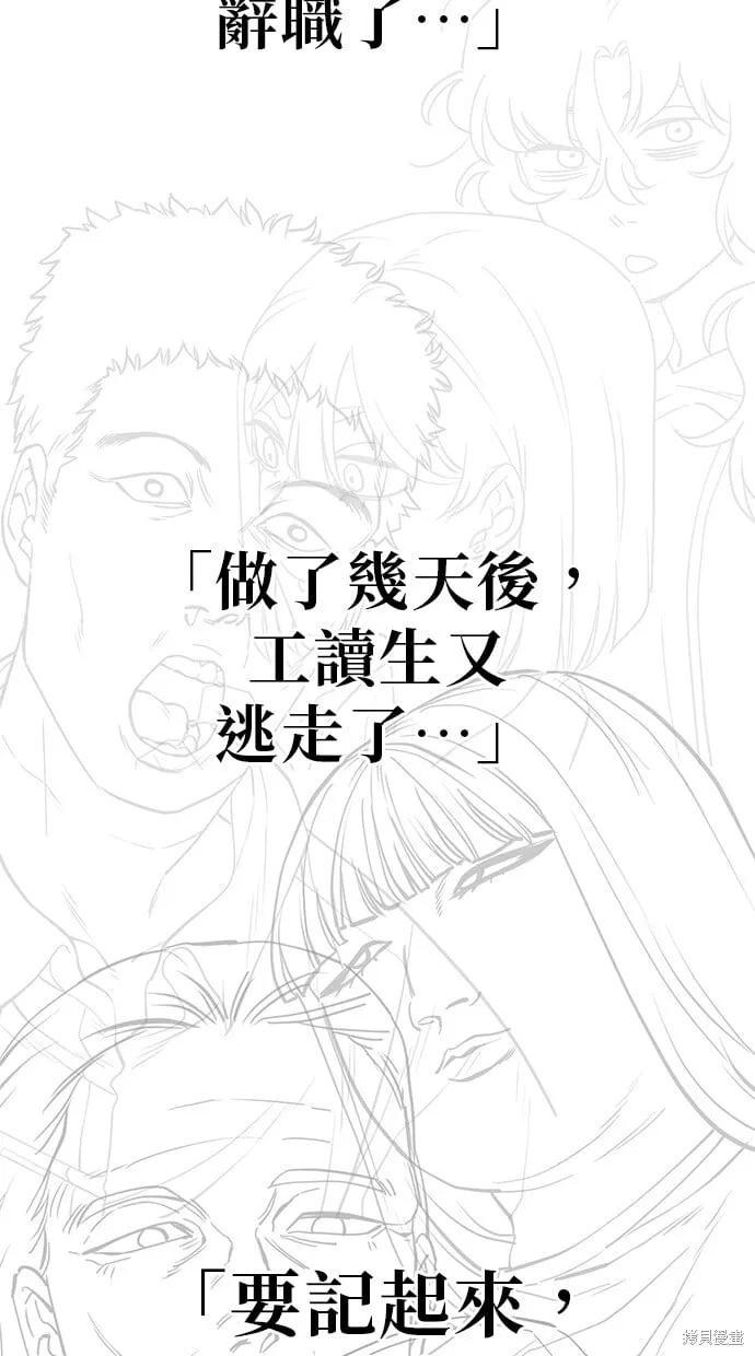 第45话 第61页