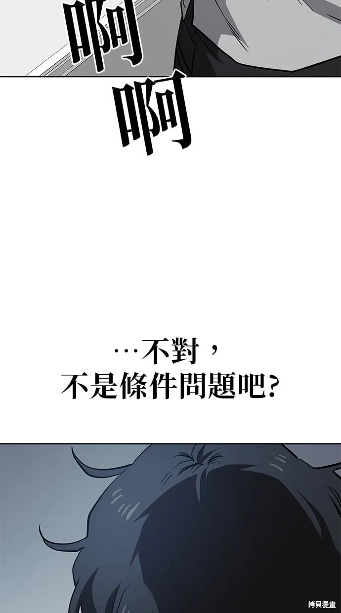 第45话 第66页