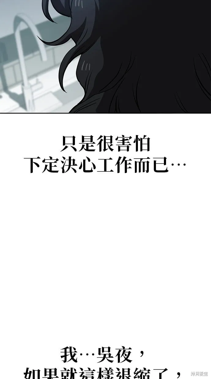 第45话 第67页