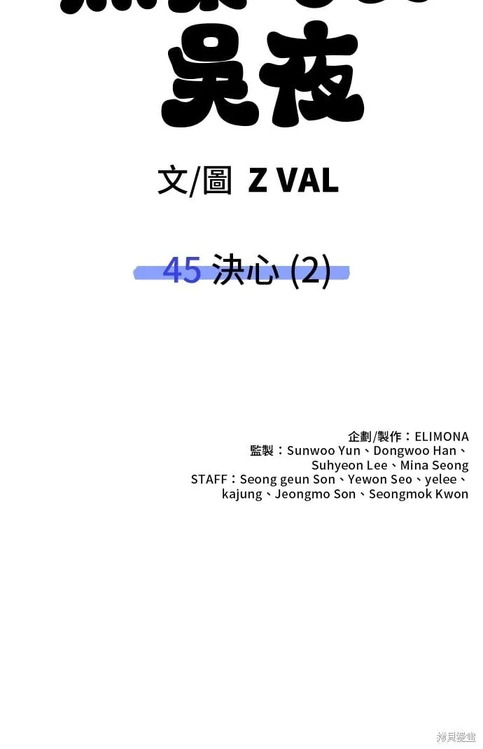 第45话 第72页