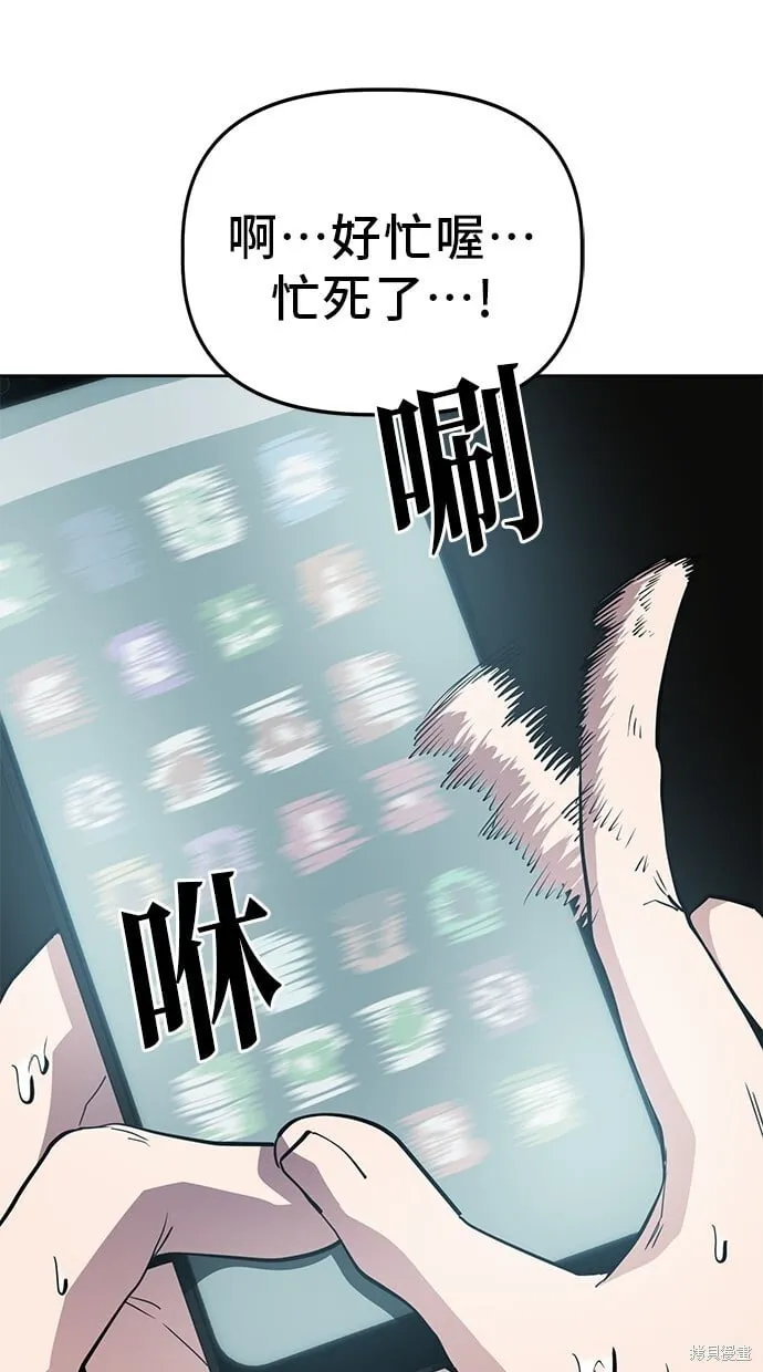第46话 第6页