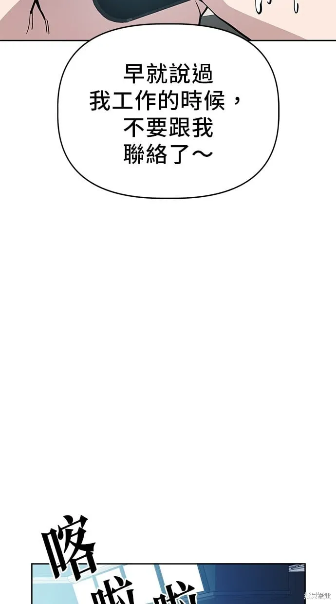 第46话 第7页