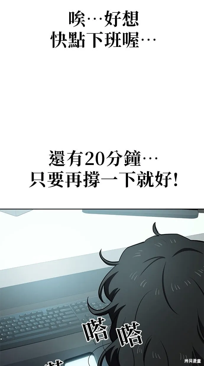 第46话 第9页